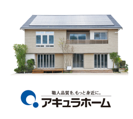 アキュラホーム