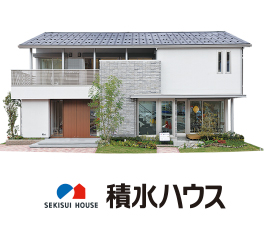 積水ハウス