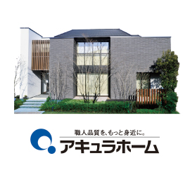 アキュラホーム