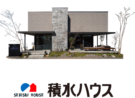 積水ハウス