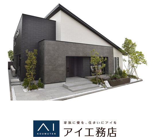 アイ工務店