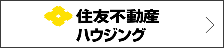住友不動産ハウジング
